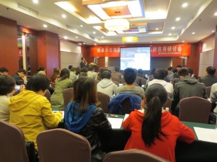 日本木结构住宅营造技术及木材应用研讨会在南京召开