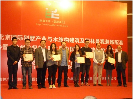 第二届中国木结构建筑设计大赛评选揭晓