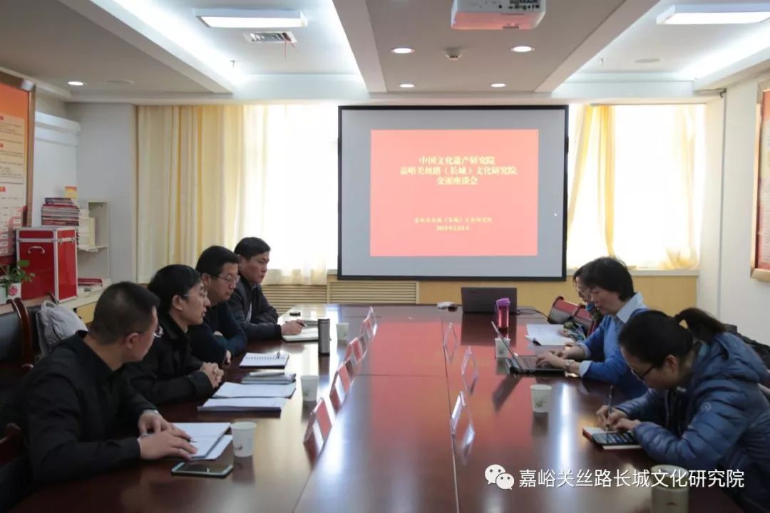嘉峪关丝路（长城）文化研究院组织召开第一次工程例会